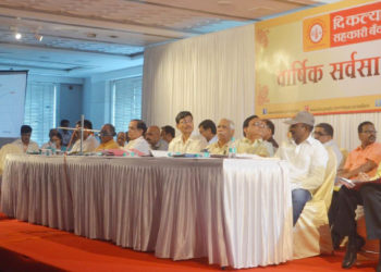 Kalyan Janata Sahakari Bank holds virtual AGM; Delegates upbeat