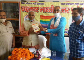 UP: Sahkari Gram Vikas Bank Director felicitated