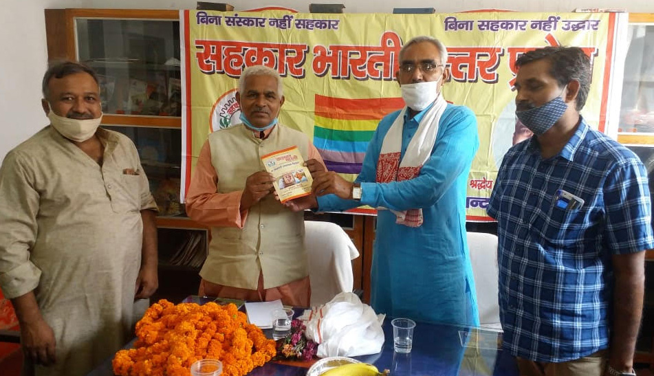 UP: Sahkari Gram Vikas Bank Director felicitated