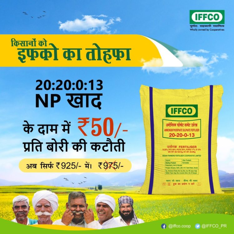 IFFCO offers Diwali gifts to farmers; reduces rate of NP fertilizer