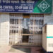 Himachal govt delays formation of Board of KCC Bank