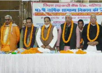 AGM: Ballia DCCB decides on no new member