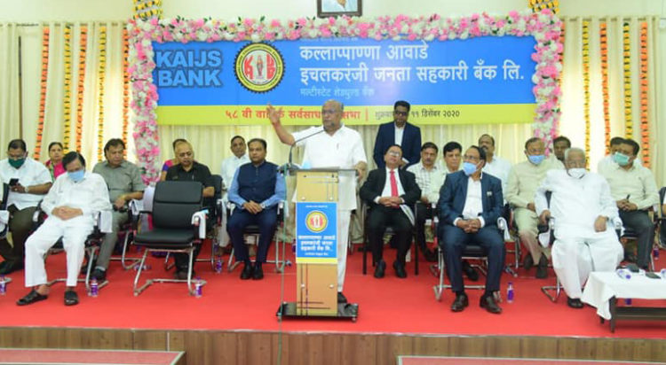 Kaijs Bank holds 58th AGM virtually, registers growth despite Covid