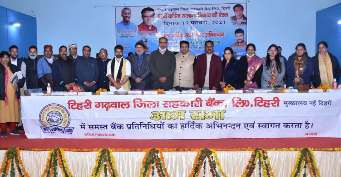 Tehri DCCB holds 62nd AGM; registers rise in profit