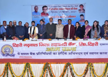 Tehri DCCB holds 62nd AGM; registers rise in profit