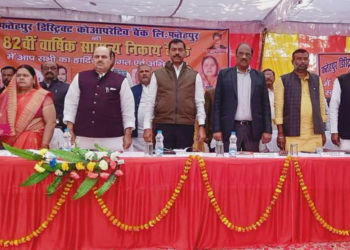 UP’s Fatehpur Zilla Sahakari Bank holds 82nd AGM