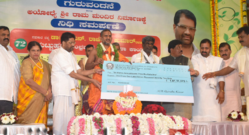 South Canara DCCB donates Rs 1.10 crore for Ram temple