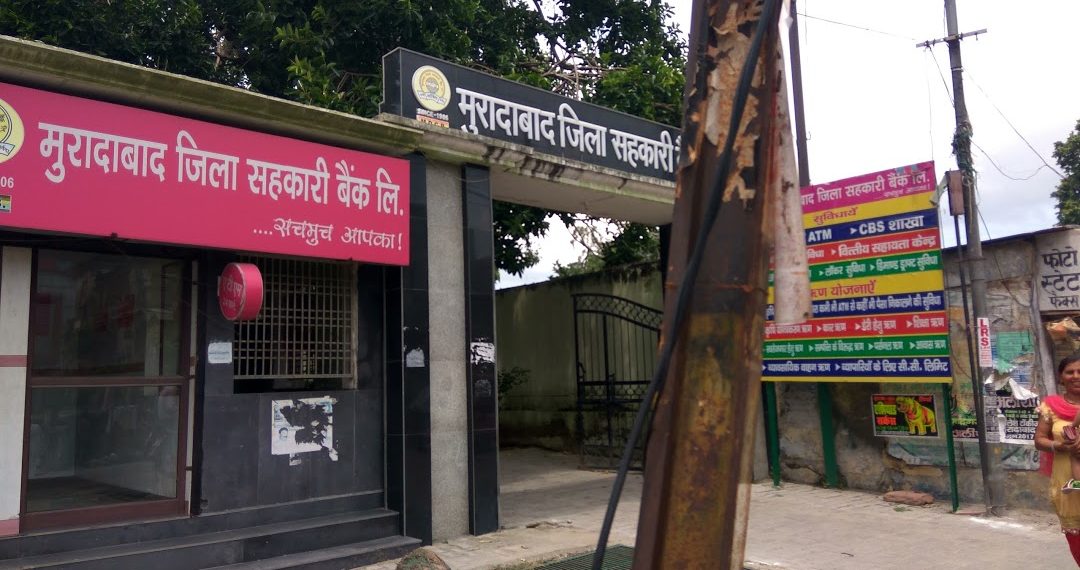 Moradabad DCCB gives loans to women