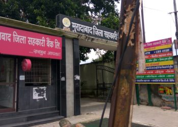 Moradabad DCCB gives loans to women