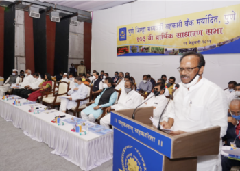 Pune DCCB holds AGM; Profit rises with zero NPA