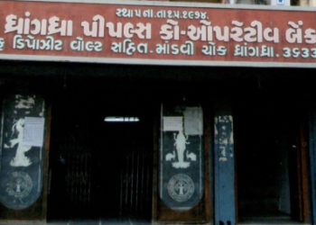 Dhrangadhra People’s Co-op Bank penalized
