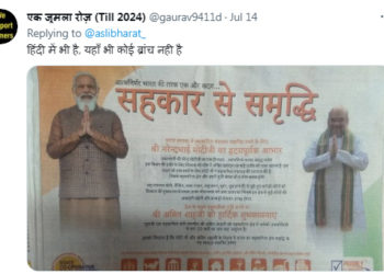 Guj State Co-op Bank roasted in social media for advts in Kerala newspapers