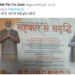 Guj State Co-op Bank roasted in social media for advts in Kerala newspapers
