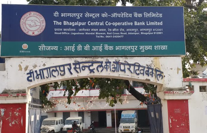 Loot in Bhagalpur DCCB, Bihar