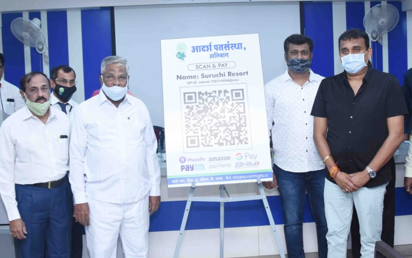 Adarsha Nagari Sah Patsanstha launches QR code