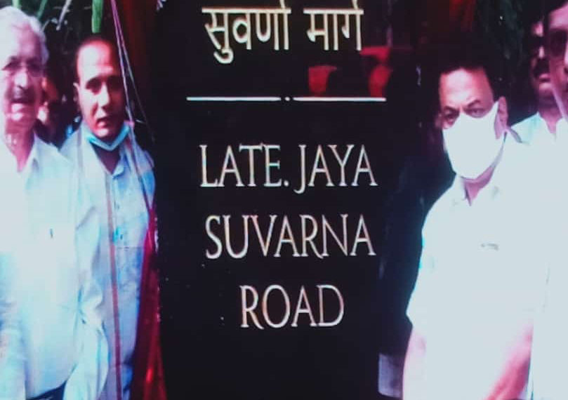 BMC names Road after Bharat Co-op Bank’s late Chairman