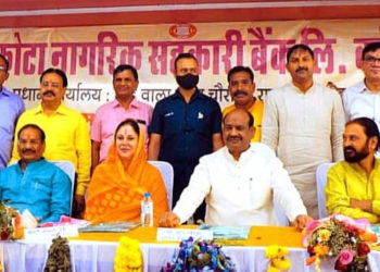 LS Speaker attends AGM of Kota Nagarik Sah Bank