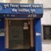Recruitment in Pune DCCB halted