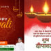 Diwali: Co-operators greet nation; NCUI, IFFCO & Amul join celebrations