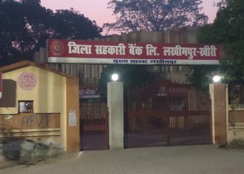 Lakhimpur DCCB earns impressive profit