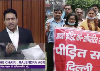 Churu MP raises issue of helpless depositors of Adarsh Credit in House