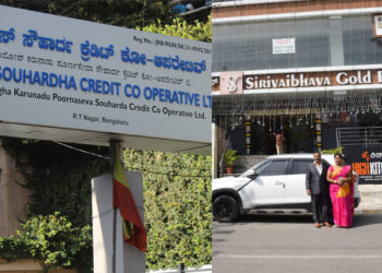 IT raids on Siri Vaibhava, AKPS, Sri Gopala & Arjun Credit Co-ops in Bangalore
