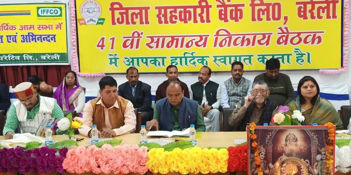 Bareilly DCCB organizes 41st AGM; earns profit