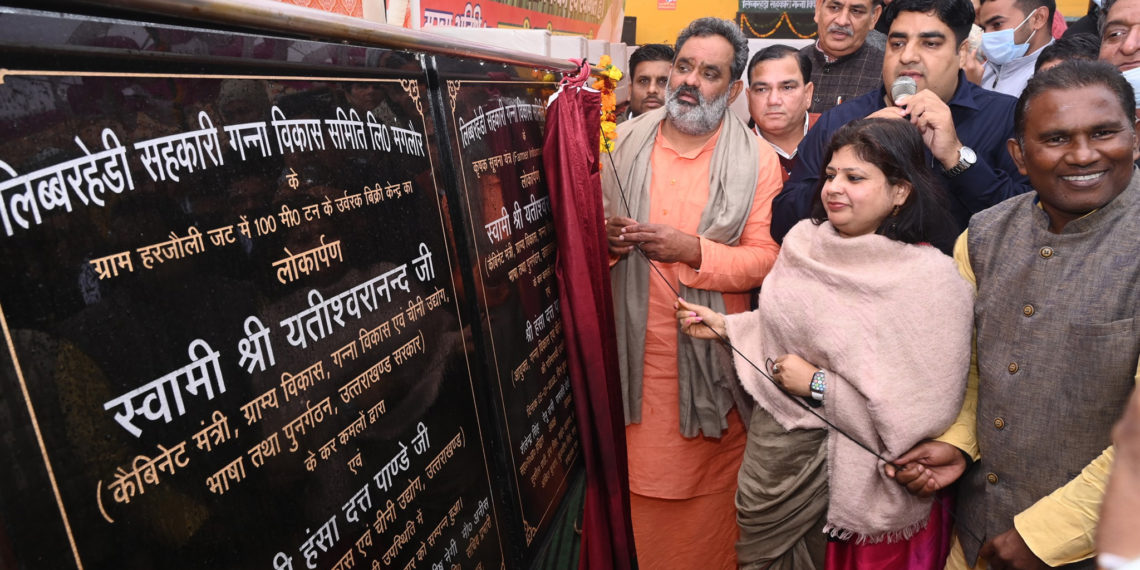 Minister launches schemes of Libberheri Co-op in Haridwar