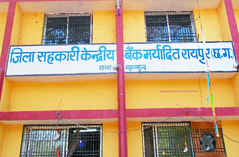 DCCBs employees threaten strike from Feb 17th