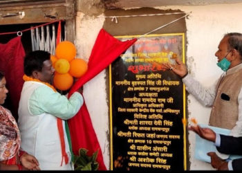 Ambikapur DCCB opens new branch