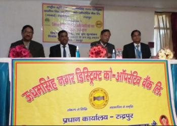 Udhamsingh Nagar DCCB program on KYC and loan appraisal