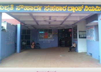 RBI places Shushruti Souharda Sah Bank under Direction