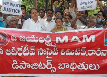 Probe intensifies in Jayalakshmi Multipurpose Co-op