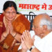 Kesharbai Pawar becomes 1st woman to be Chairman