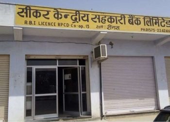 Sikar DCCB to disburse Rs 525 crore in Kharif season