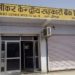 Sikar DCCB to disburse Rs 525 crore in Kharif season