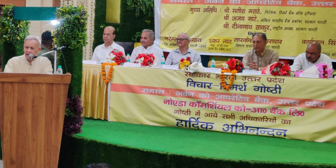 RBI is not anti-UCB; Marathe dispels doubts of bankers