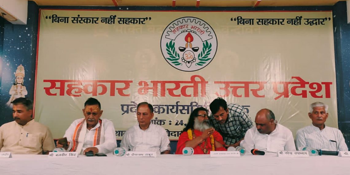 Sahakar Bharati meets in Mathura; Thakur & Joshi attend