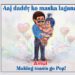 Amul issues catchy topical on Father’s Day