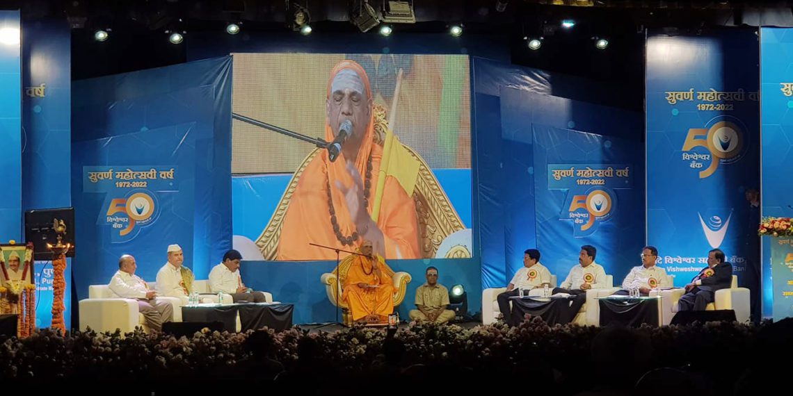 Vishweshwar Sah Bank in Golden Jubilee mode; invites MahaSwamiji