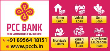 The Pune Commercial Cooperative Bank Limited