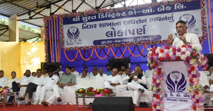 Surat DCCB crosses business mix of Rs 10,000 crore in 2021-22