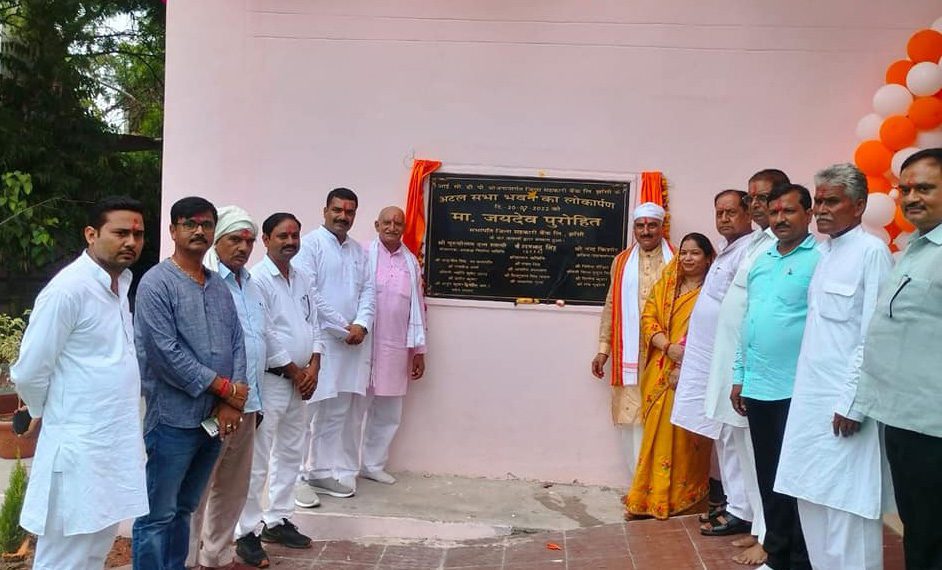 Jhansi DCCB: Atal Sabha Bhawan inaugurated