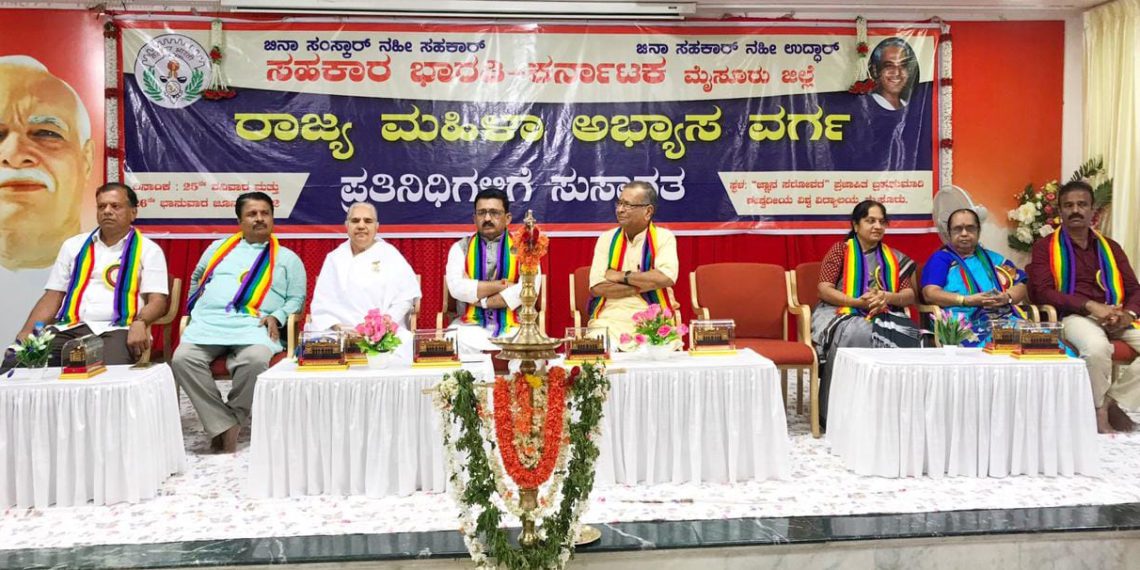 Karnataka Sah Bharati trains women co-operators