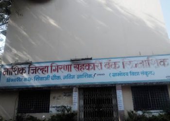 RBI puts Nashik Zilla Girna Sah Bank under Directions