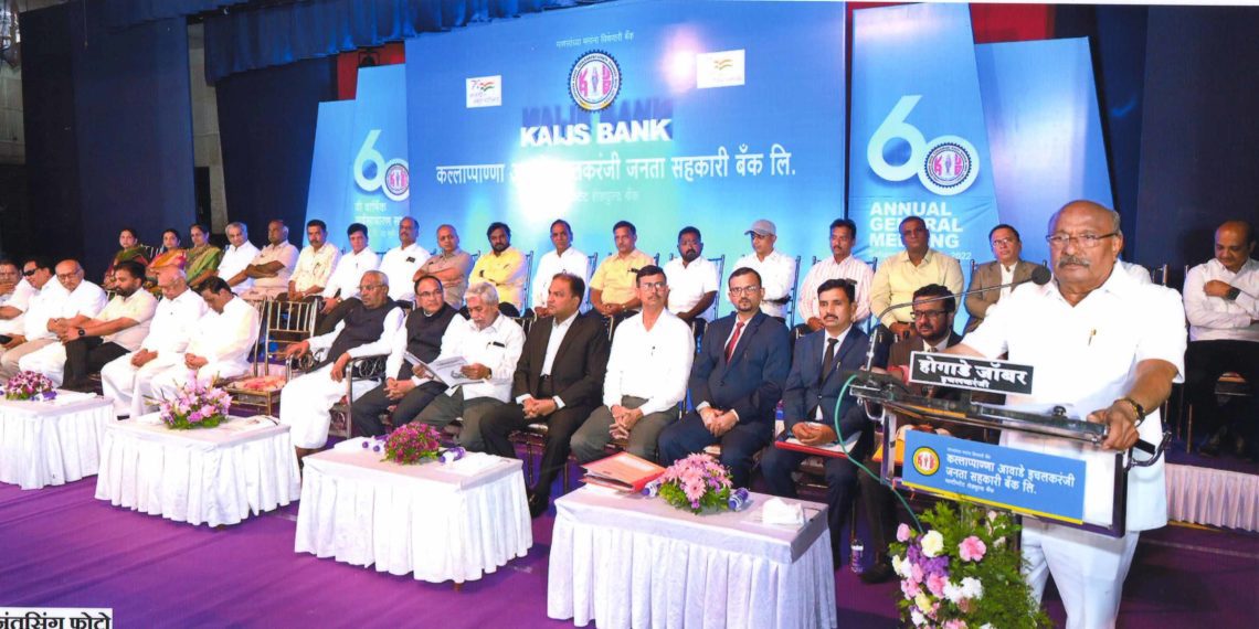 Kaijs Bank holds 60th AGM; registers rise in profit & dip in NPA