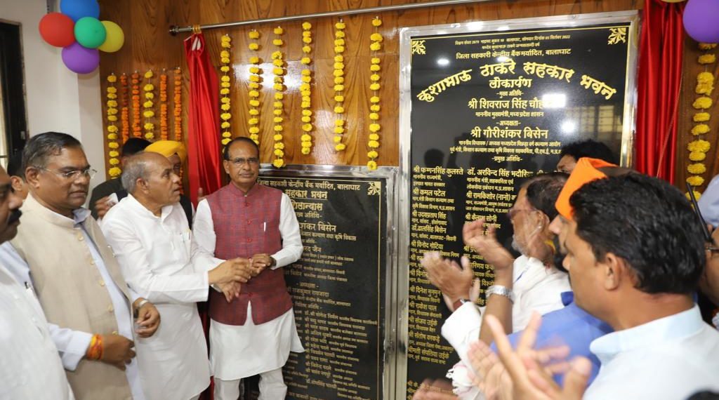 Balaghat DCCB: CM inaugurates Sahakar Bhawan