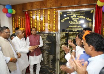Balaghat DCCB: CM inaugurates Sahakar Bhawan