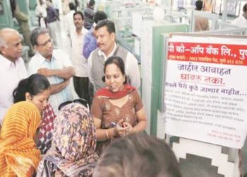 Rupee Bank contemplating merger with Cosmos Bank?