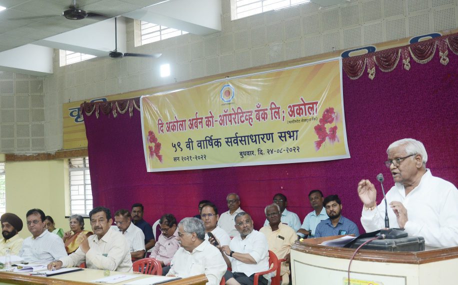 Akola Urban Co-op Bank reduces NPA; increase profits